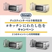 ディスティンタ・ぺルラ発売記念 #キッチンにわたし色を キャンペーン実施中!